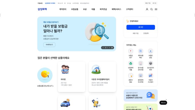 삼성화재