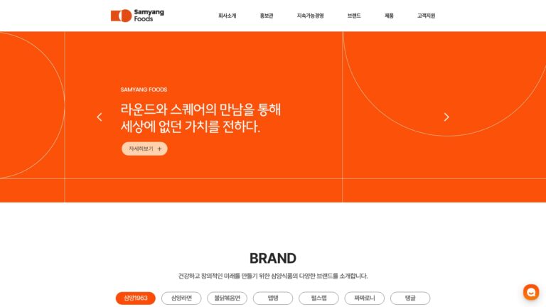 삼양식품