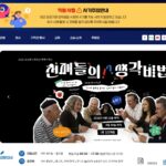 국립부산과학관