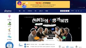 국립부산과학관