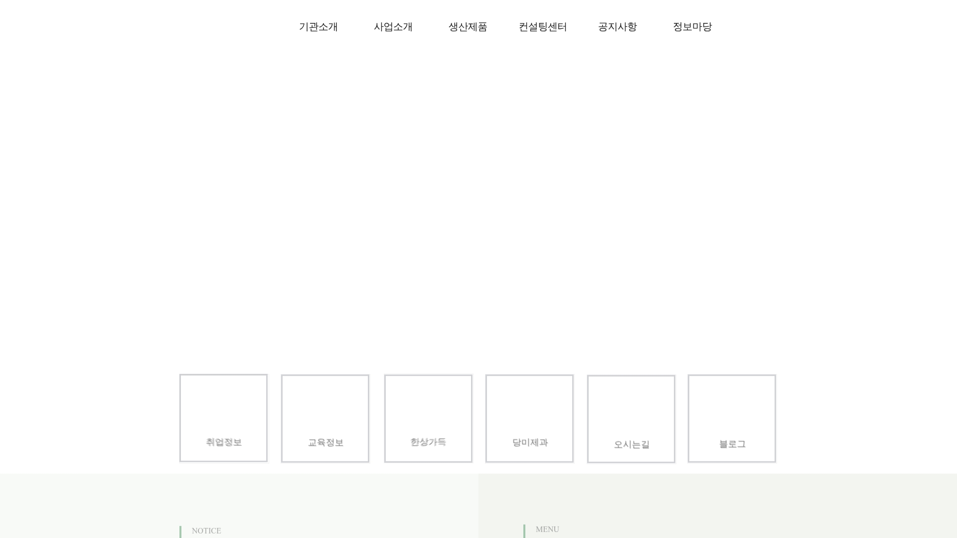 송파시니어클럽 홈페이지 바로가기 송파시니어클럽 홈페이지 화면