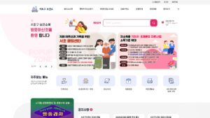 서초구 보건소