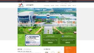 서산 농업기술센터