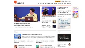 서울신문