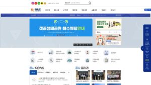시흥도시공사