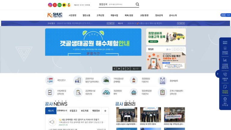 시흥도시공사