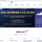 송파구 보건소