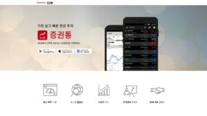 증권통 PC버전 다운로드
