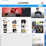 스포츠투데이 만화