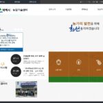 태백 농업기술센터