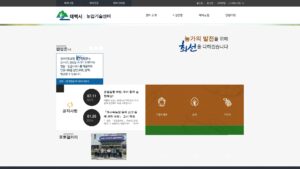 태백 농업기술센터