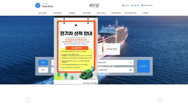 배닷컴