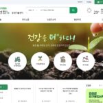 연천 농업기술센터