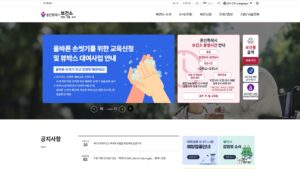 용인시 보건소