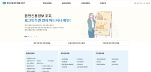 본인신용정보-열람서비스