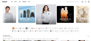 퀸잇-쇼핑몰