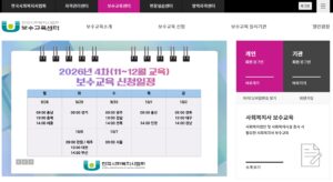 한국사회복지사협회-보수교육센터