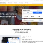 배달의민족 주문접수