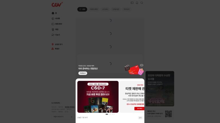 CGV