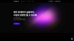 클로브ai