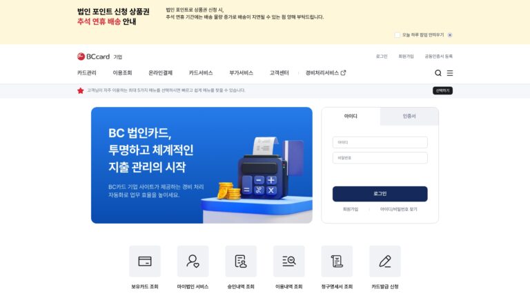 비씨카드 기업
