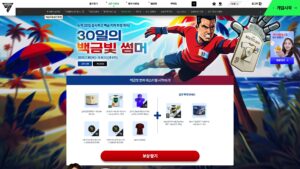 FC온라인