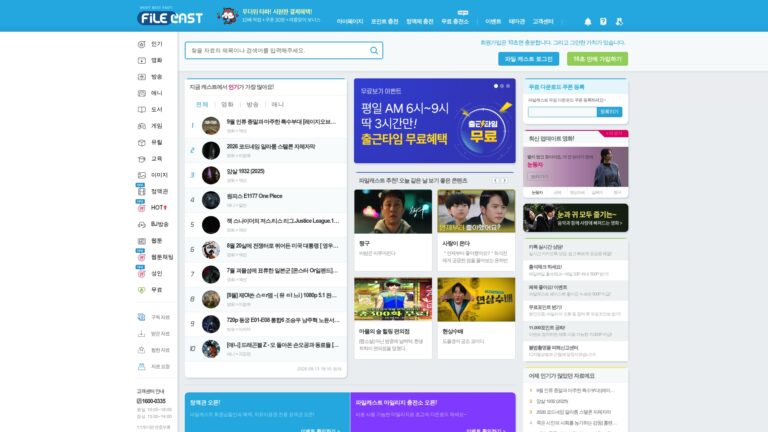 파일캐스트