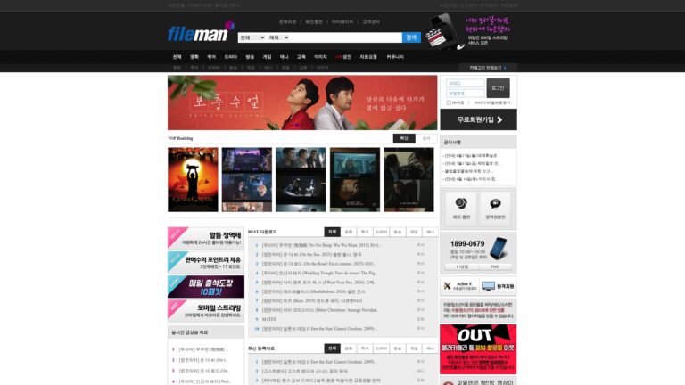파일맨