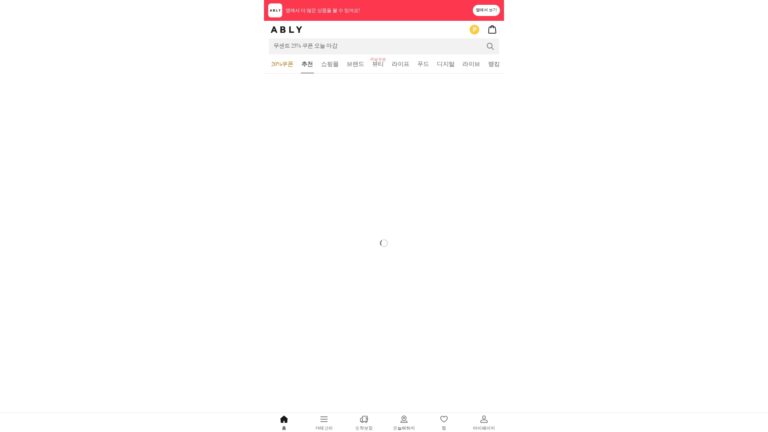 에이블리 쇼핑몰