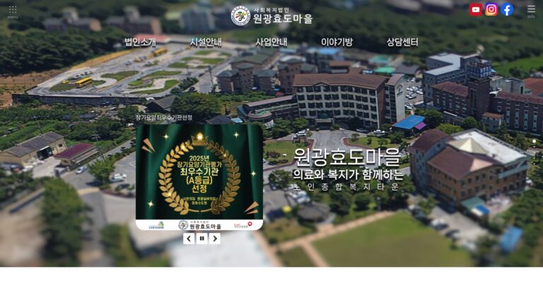 전북원광효도마을시니어클럽