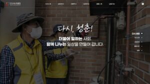전북군산시니어클럽