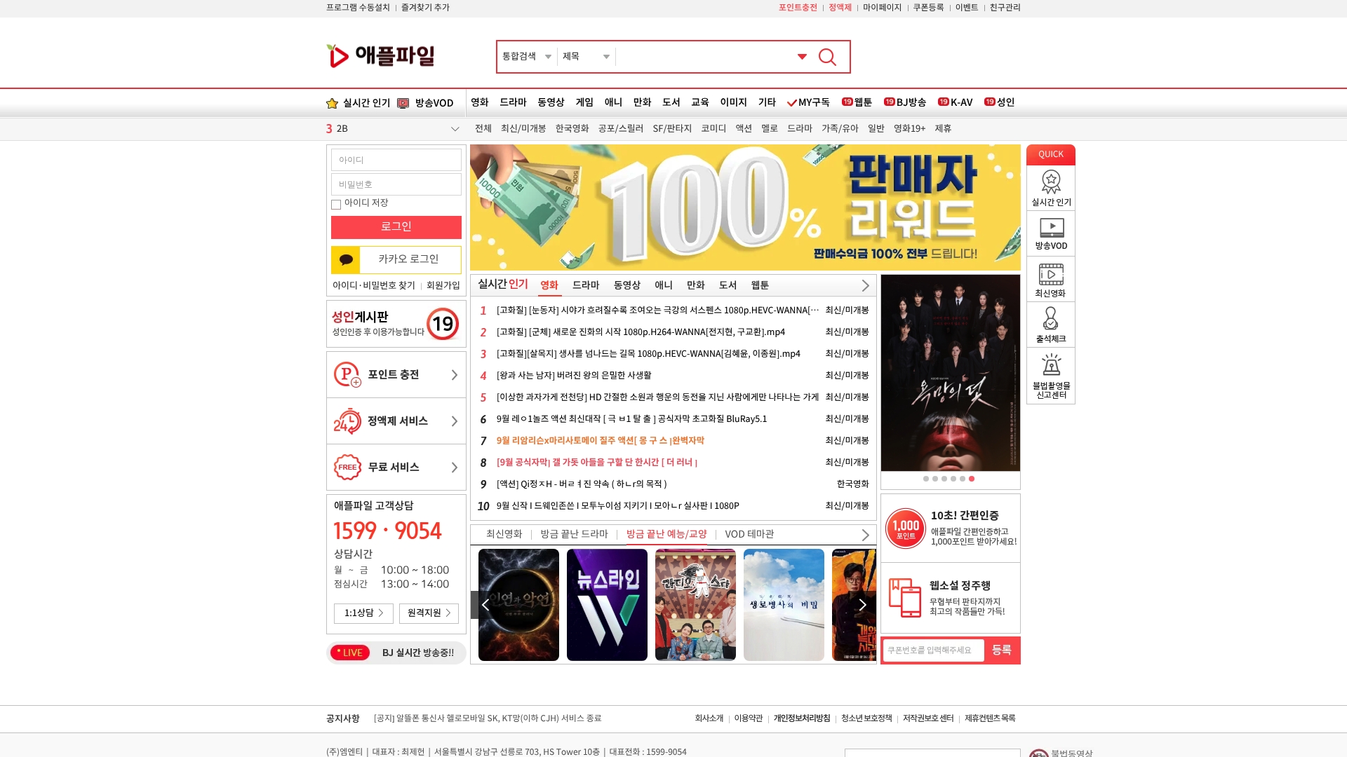 애플파일 홈페이지 바로가기 애플파일 홈페이지 화면