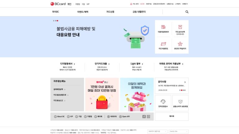 비씨카드