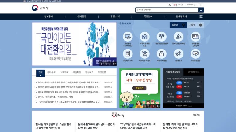 관세청