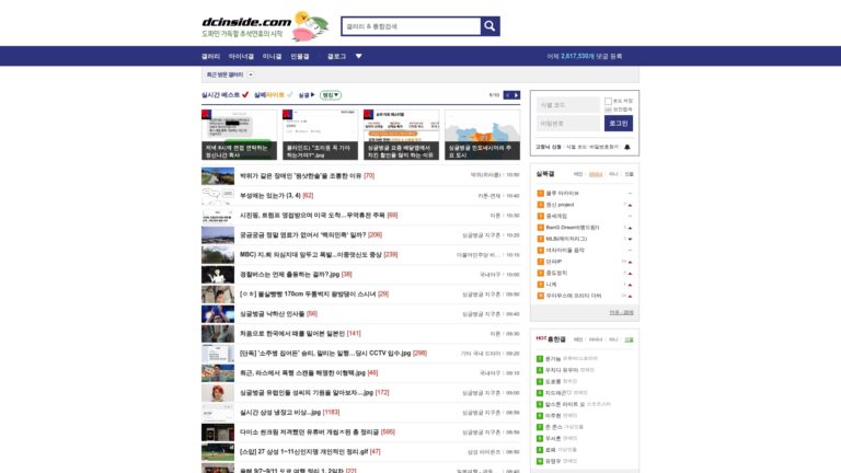 디시인사이드