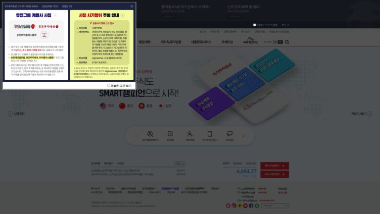 유진투자증권