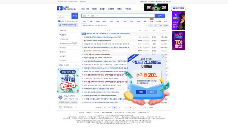파일노리