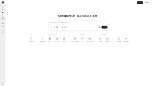 젠스파크 ai