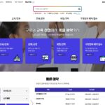 구로구 통합예약포털