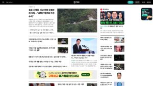 한겨례신문