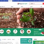 정읍 농업기술센터