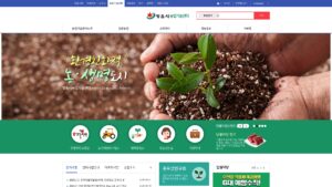 정읍 농업기술센터