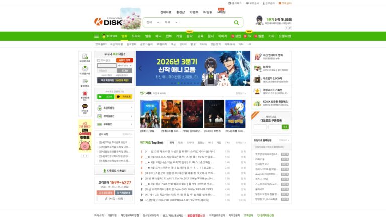 케이디스크