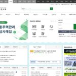 대한주택관리사협회 인천시회