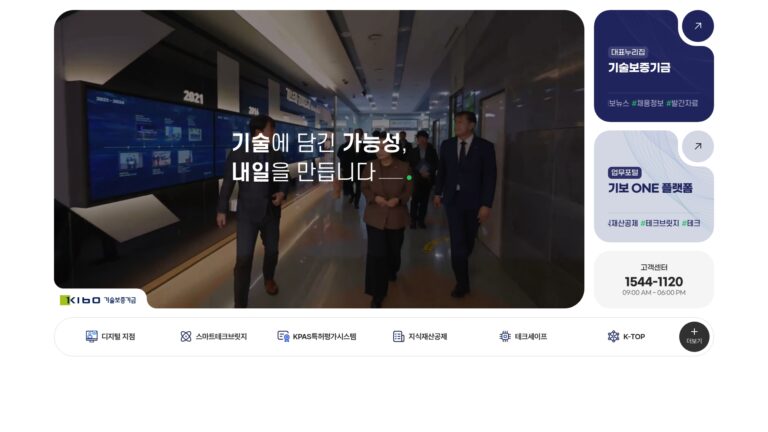 기술보증기금
