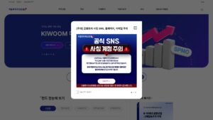 키움투자자산운용