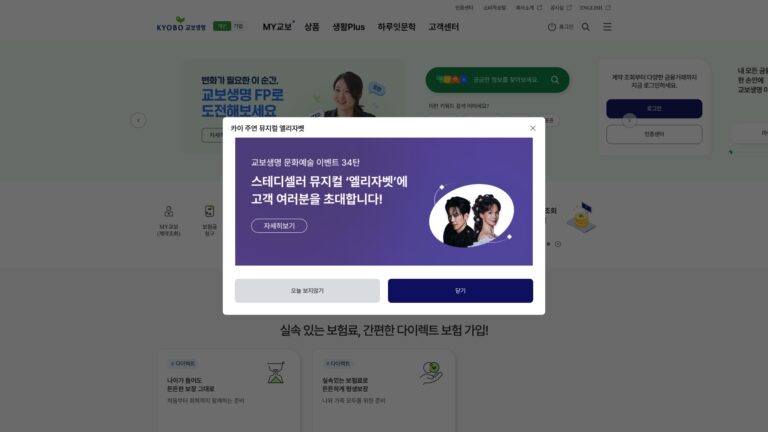 교보생명