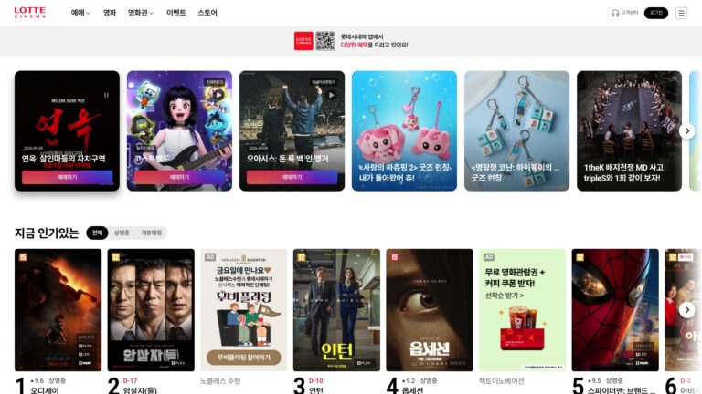 롯데시네마
