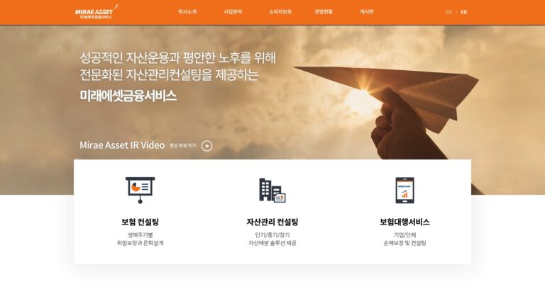미래에셋금융서비스