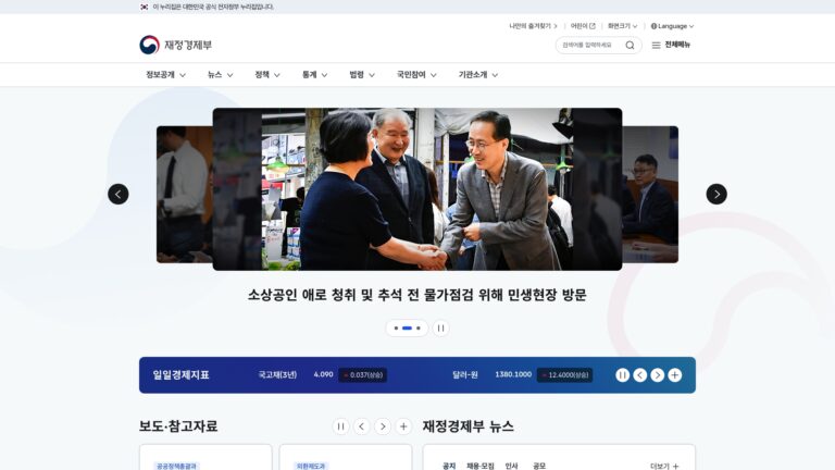 재정경제부